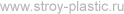 strplast.ru